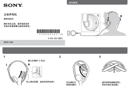 sony 索尼MDR-S40